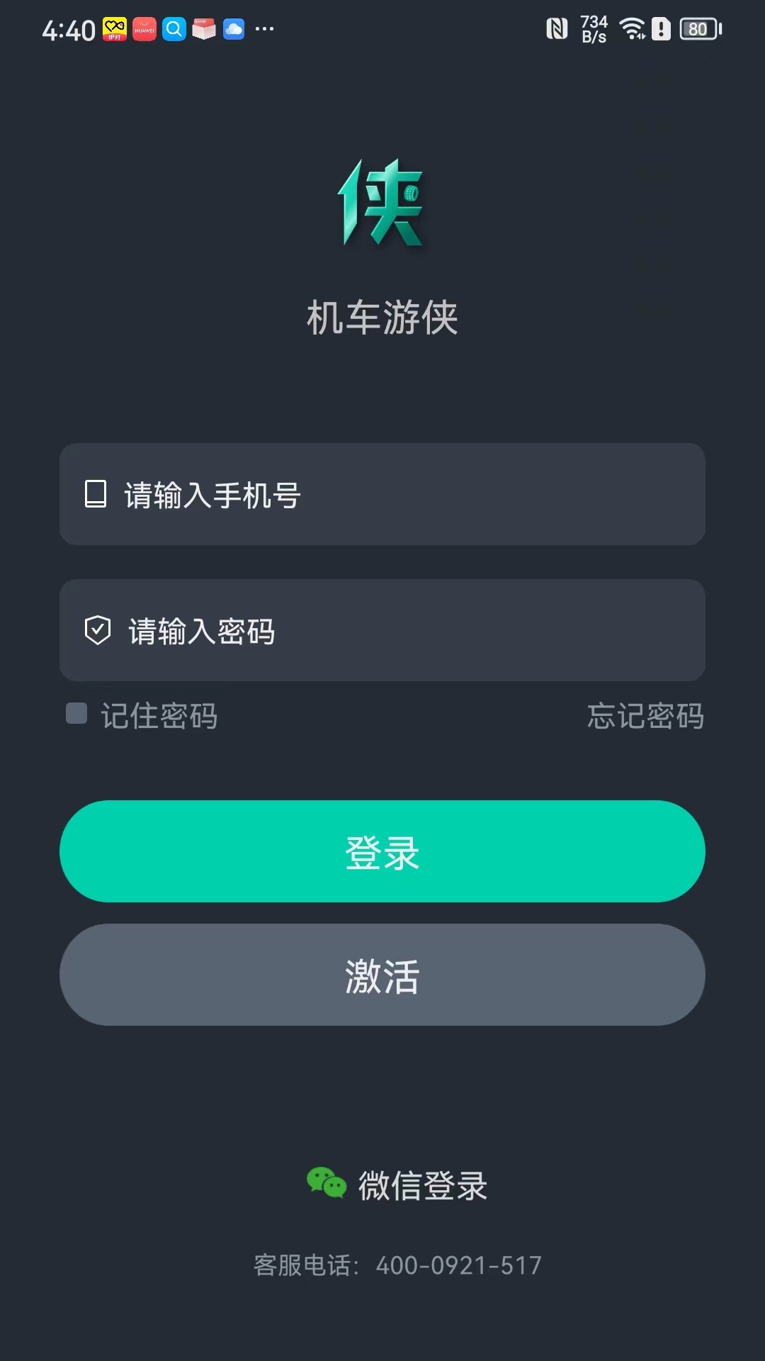 机车游侠app下载,机车游侠app官方最新版 v4.3.1
