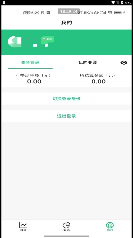 宜生SaaS经营app下载,宜生SaaS经营app官方版 v1.0.0