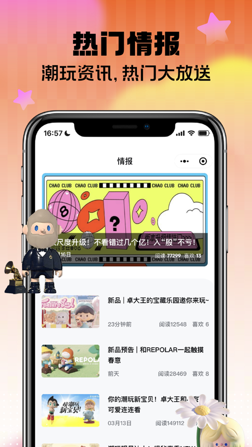 东晓盲盒app下载,东晓盲盒app官方版 v1.0