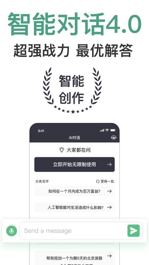 写作全能王app下载,写作全能王app官方版 v1.0.1