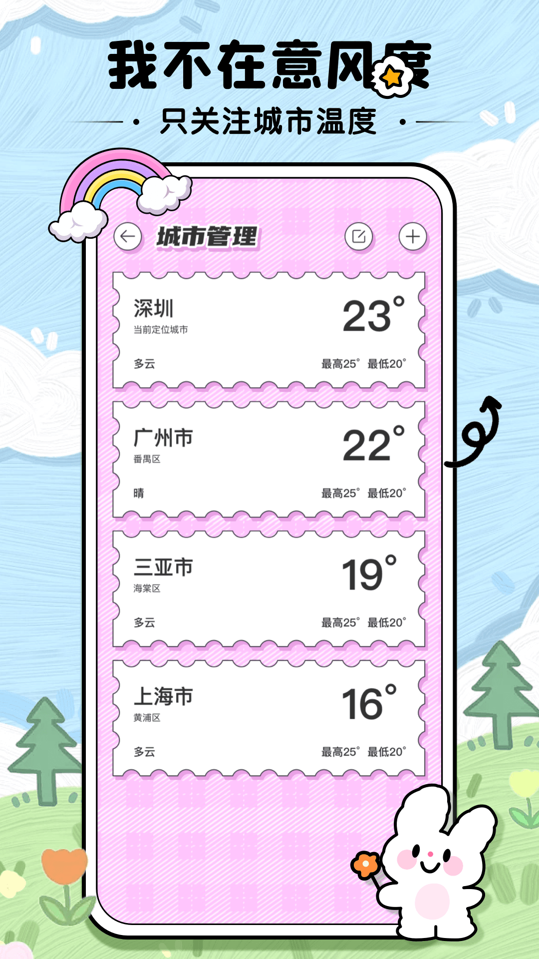 米糕天气物语app下载,米糕天气物语app官方版 v1.0.4