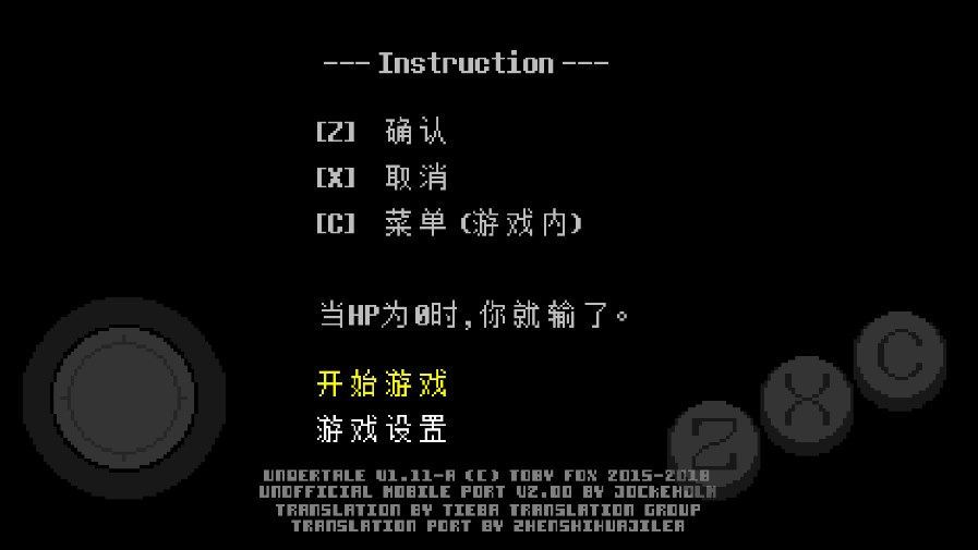 传说之下自带键盘下载中文版下载,传说之下自带键盘中文手机下载安装官方正版 v2.0.0