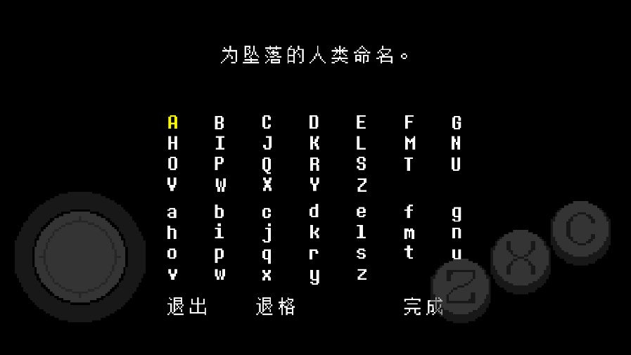 传说之下自带键盘下载中文版下载,传说之下自带键盘中文手机下载安装官方正版 v2.0.0