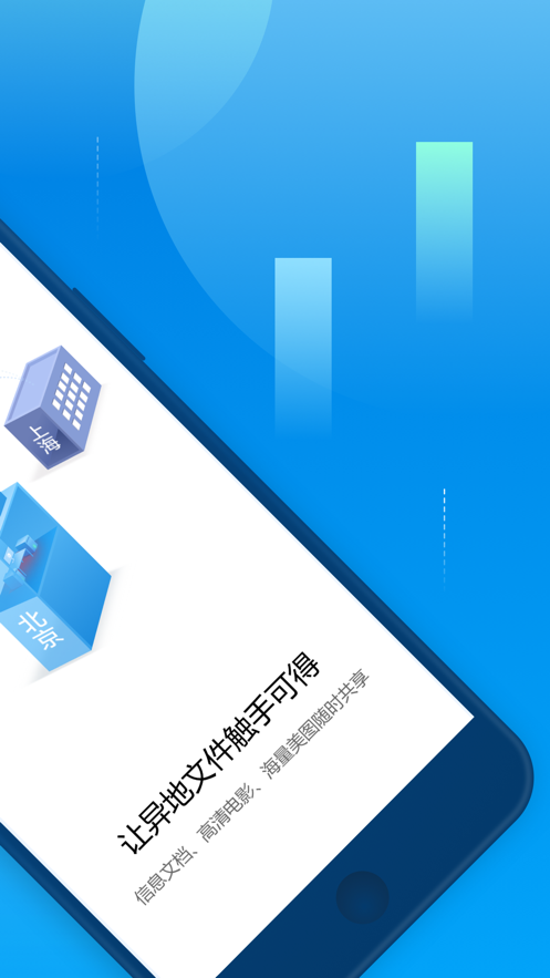 贝锐蒲公英官方下载-贝锐蒲公英appv3.9.3 最新版