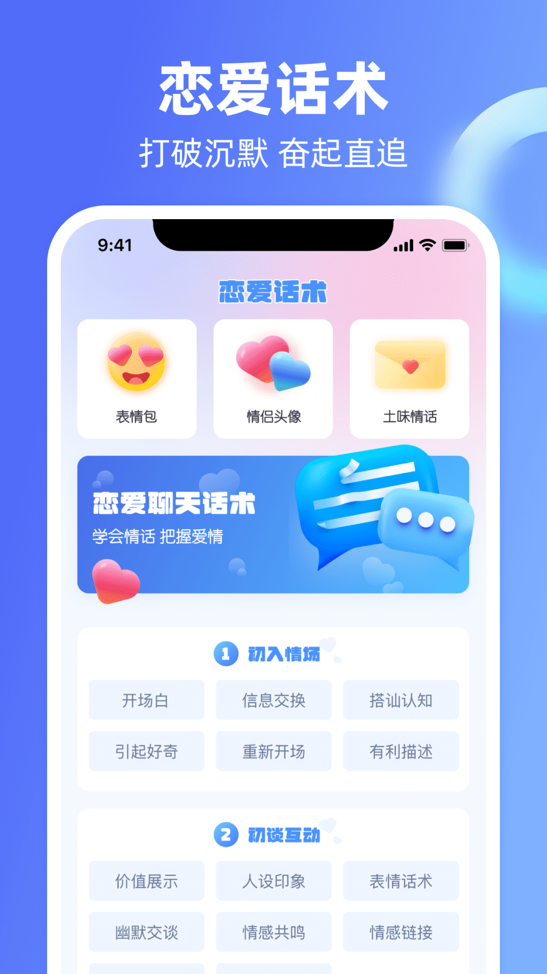Chat恋爱里app下载-Chat恋爱里v1.0.0 官方版