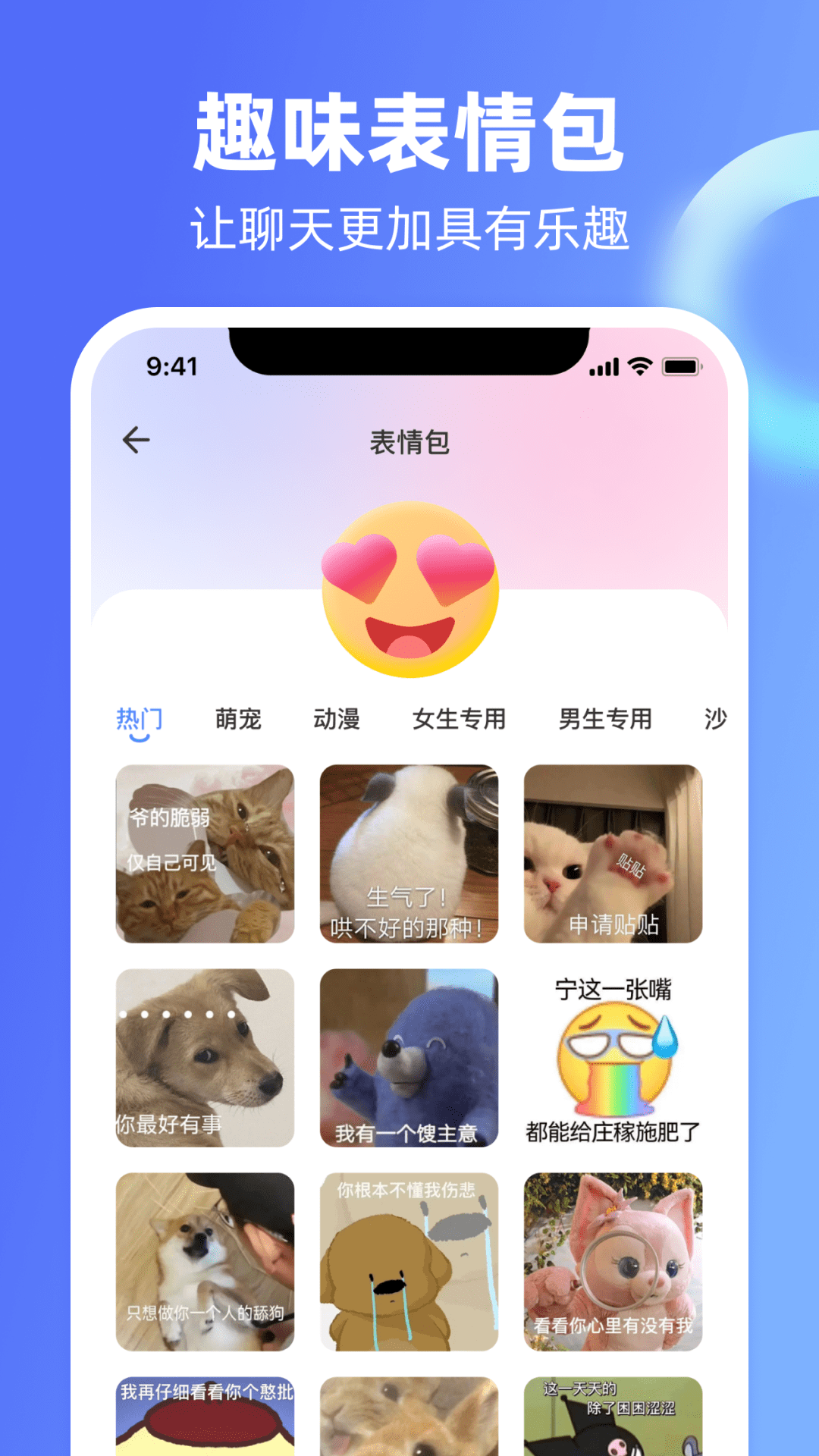 Chat恋爱里app下载-Chat恋爱里v1.0.0 官方版