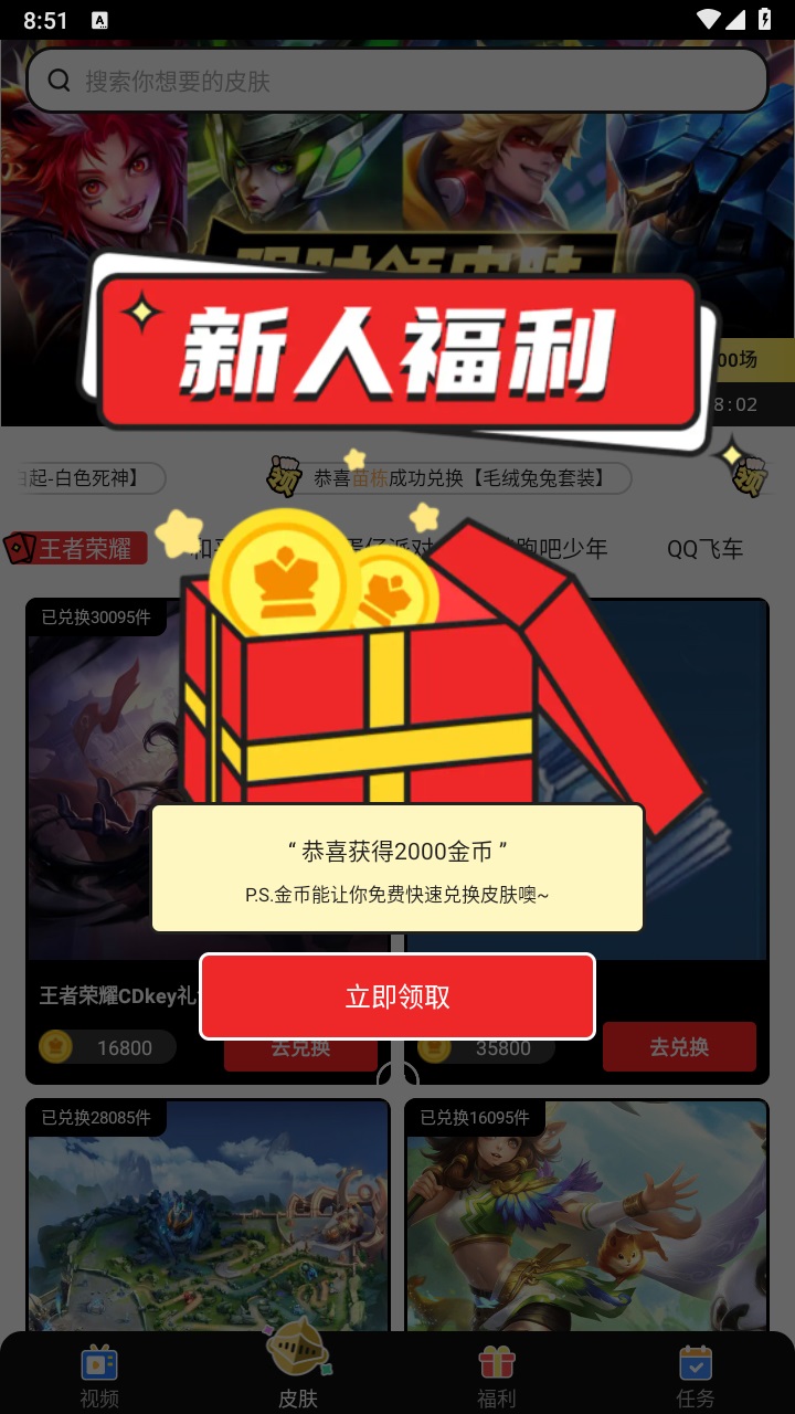 精英荣耀下载app-精英荣耀领皮肤v1.4.7 最新版