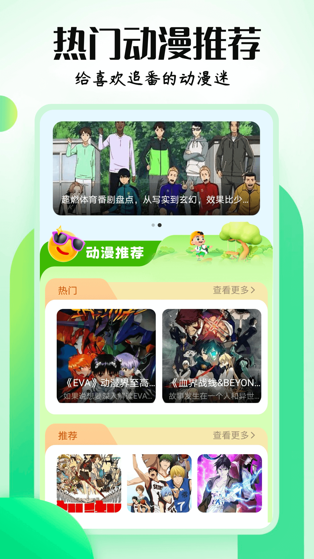 MX动漫app下载-MX动漫v1.3 安卓版
