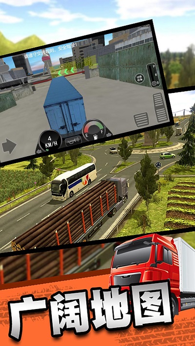 真实卡车城市模拟手游下载-真实卡车城市模拟安卓版最新下载v1.0.5