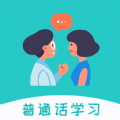学说普通话app下载,学说普通话app官方版 v1.703