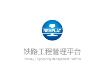 铁路工程管理平台app