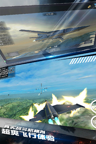 模拟飞机空战手游下载-模拟飞机空战最新安卓版下载v2.3