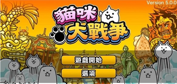 猫咪大作战中文版下载-猫咪大作战最新汉化下载v1