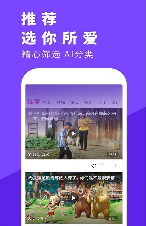 花火视频app官方下载追剧最新版本图片1