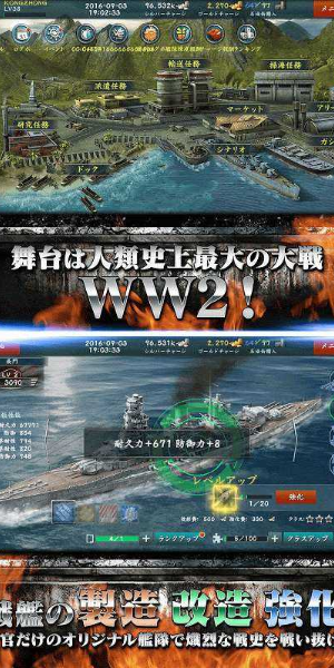 战舰战争3d手游下载-战舰战争3d免费安卓版下载v3.3.1.3