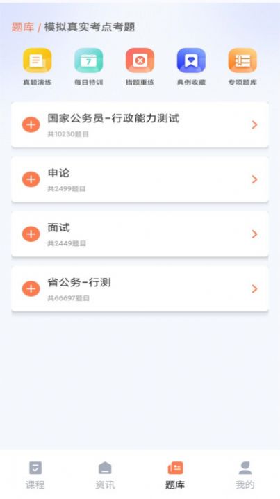 学习资源云课堂app官方版图片1