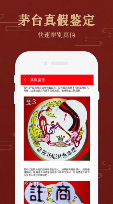 茅粉国酒行情价格app安卓版图片1