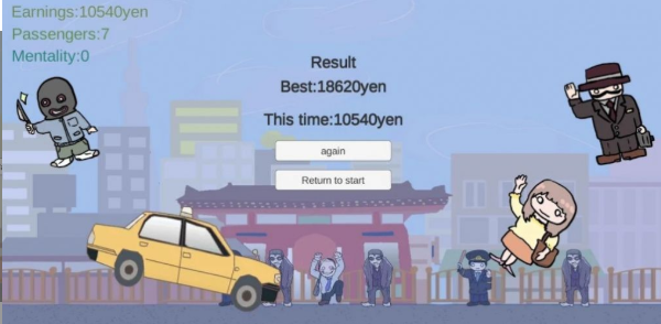 疯狂公路出租车游戏下载-疯狂公路出租车最新版下载v0.1