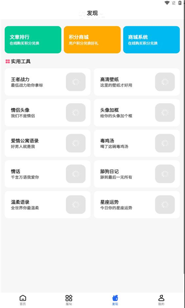凌云社区软件库app官方版图片1