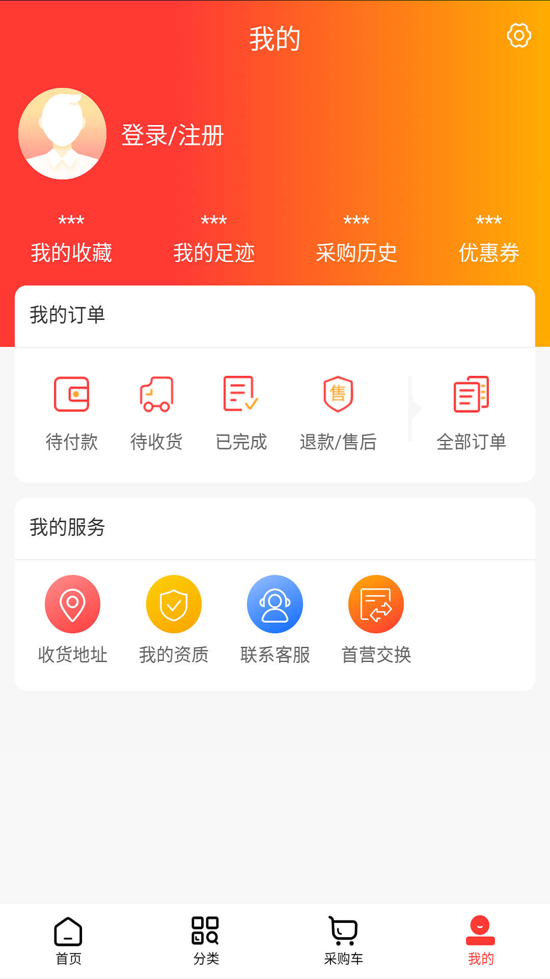 开元医药app官方版图片1
