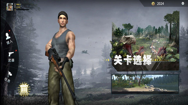 恐龙狙击狩猎手游下载-恐龙狙击狩猎最新安卓版下载v1.1.0