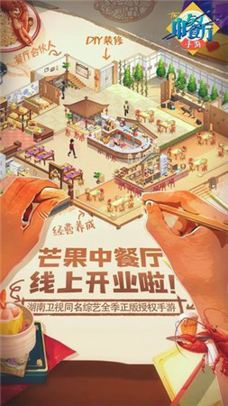 中餐厅游戏下载-中餐厅免费版下载v1.3.3