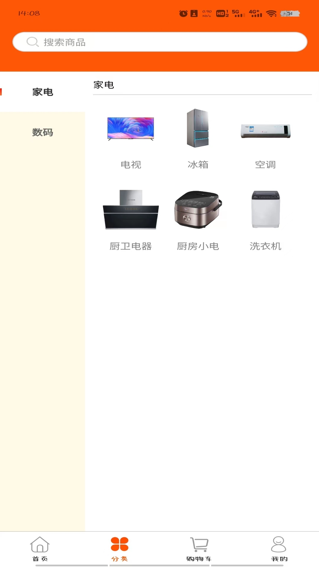 蓝果乐购app官方版图片1