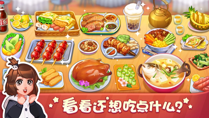 美食小当家游戏下载-美食小当家安卓版免费下载v2.3.5