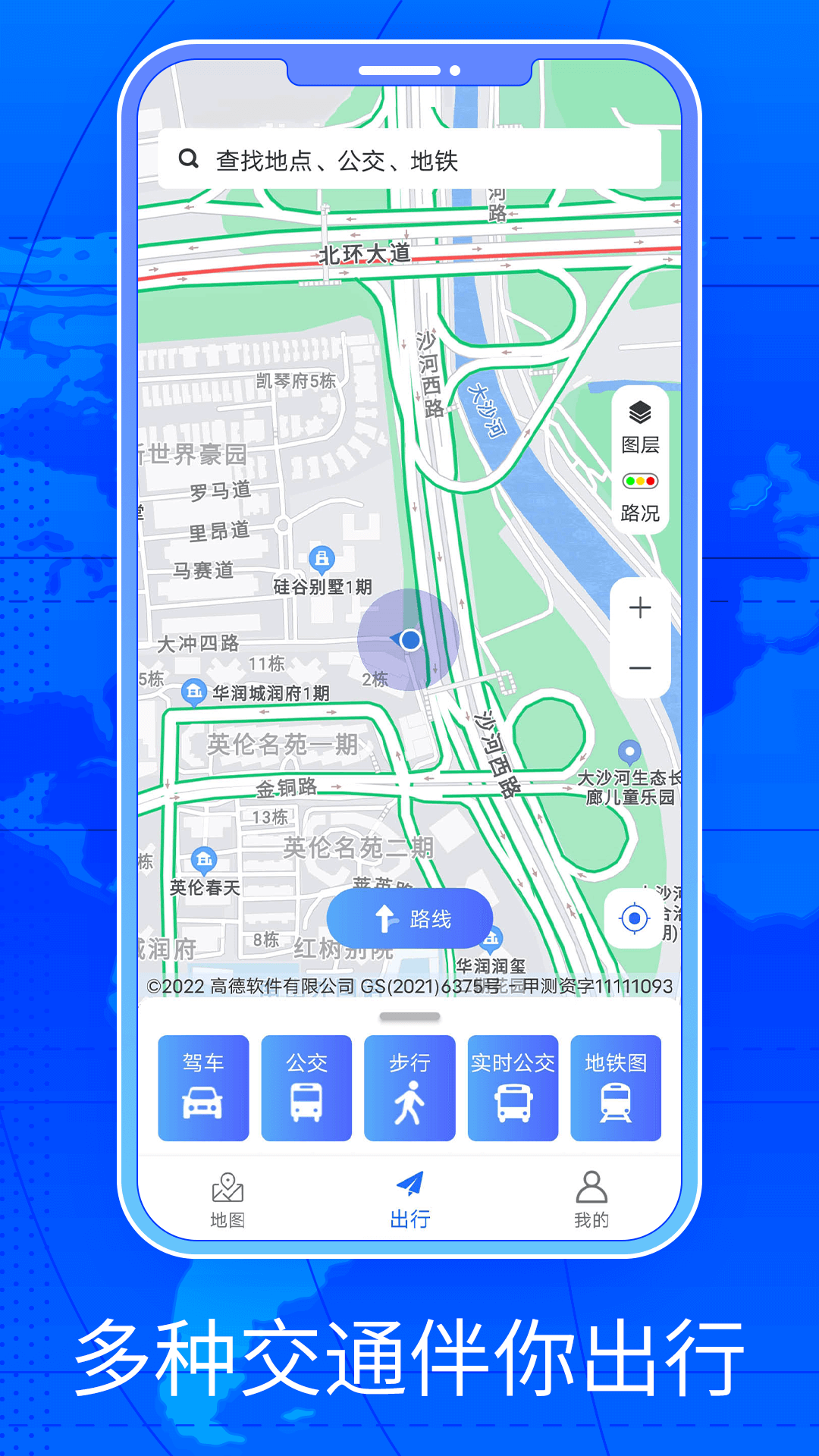 三维街景地图app下载软件手机版图片1