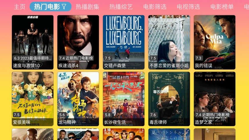 蓝禾影视app免费最新版图片1