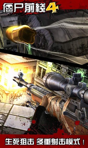 僵尸前线4游戏下载-僵尸前线4最新版游戏下载v1.78
