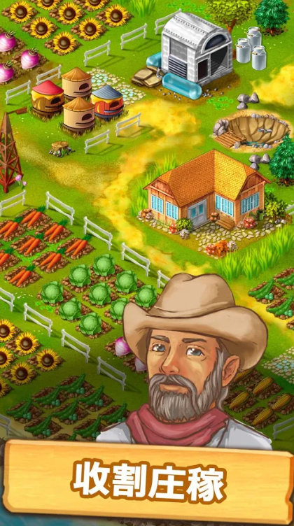 农场成长游戏下载-农场成长安卓版下载v7.5