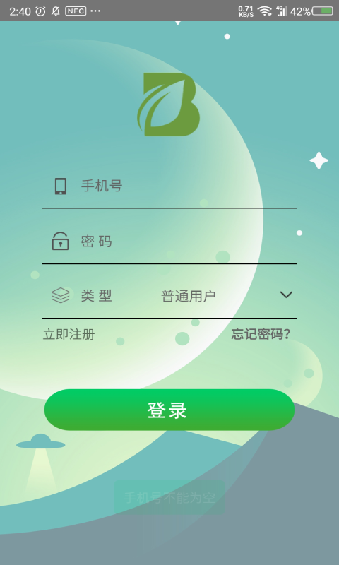 百通课堂手机版下载-百通课堂app下载v1.2.1