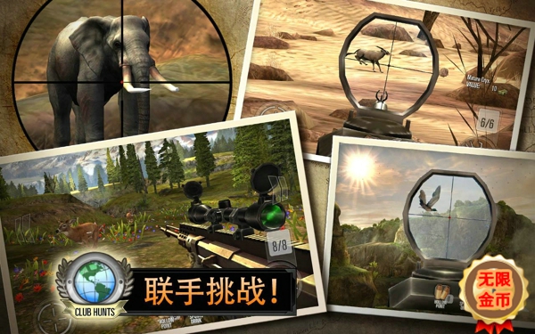 猎鹿人2014游戏下载-猎鹿人2014安卓版下载v2.11.2