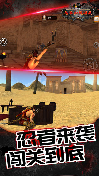 传说忍者弓箭手游戏下载-传说忍者弓箭手安卓版下载v1.0.1