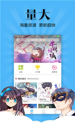 扑飞漫画最新版app下载-扑飞漫画最新版安卓版下载v3.1.5