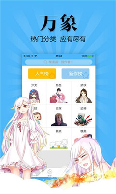 扑飞漫画最新版app下载-扑飞漫画最新版安卓版下载v3.1.5