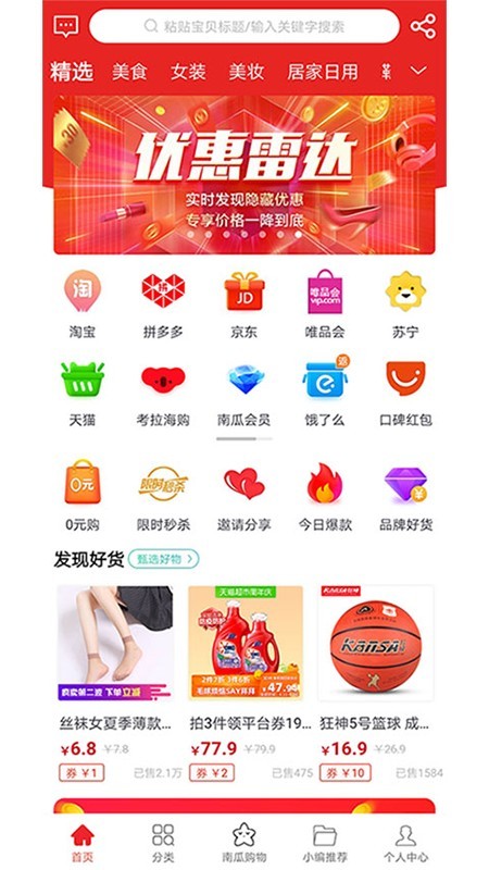 南瓜购物app下载-南瓜购物安卓版下载v0.0.9