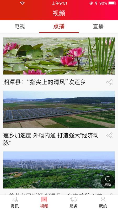 中国莲乡app安装入口-中国莲乡(本地资讯)手机版免费下载v3.0