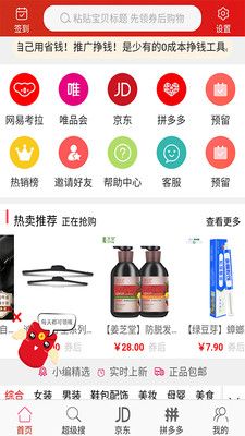 开心惠app安装入口-开心惠(惠购物)手机版免费下载v1.0.4