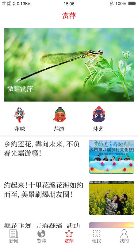 今彩萍乡app安装入口-今彩萍乡(线上新闻中心)手机版免费下载v5.0.1