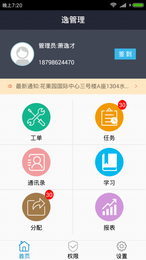 黔居app安卓版下载-黔居致力于打造便捷的社区生活服务平台下载v1.1.24