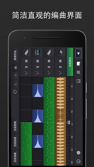 midi音乐制作app安卓版下载-midi音乐制作手机也能谱出动人的音乐下载v3.0.1