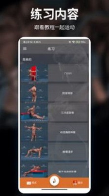 亲健身共享健身app安卓版下载-亲健身共享健身内含丰富的健身教程下载v9.5