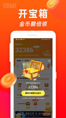 仙踪林视频app