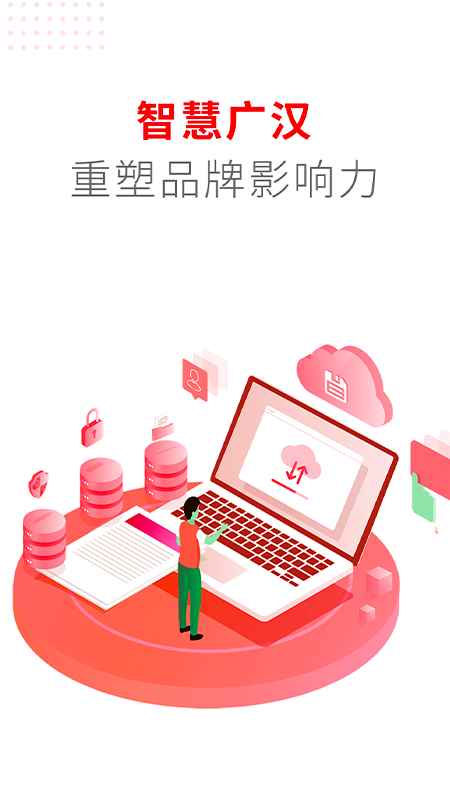 广汉融媒安卓版下载-广汉融媒appv2.7.2 最新版