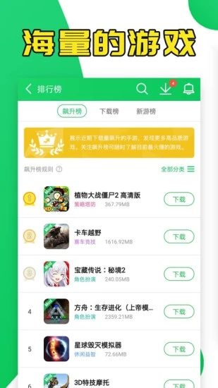 葫芦侠下载安装-葫芦侠app最新版本v4.2.1.6 安卓版