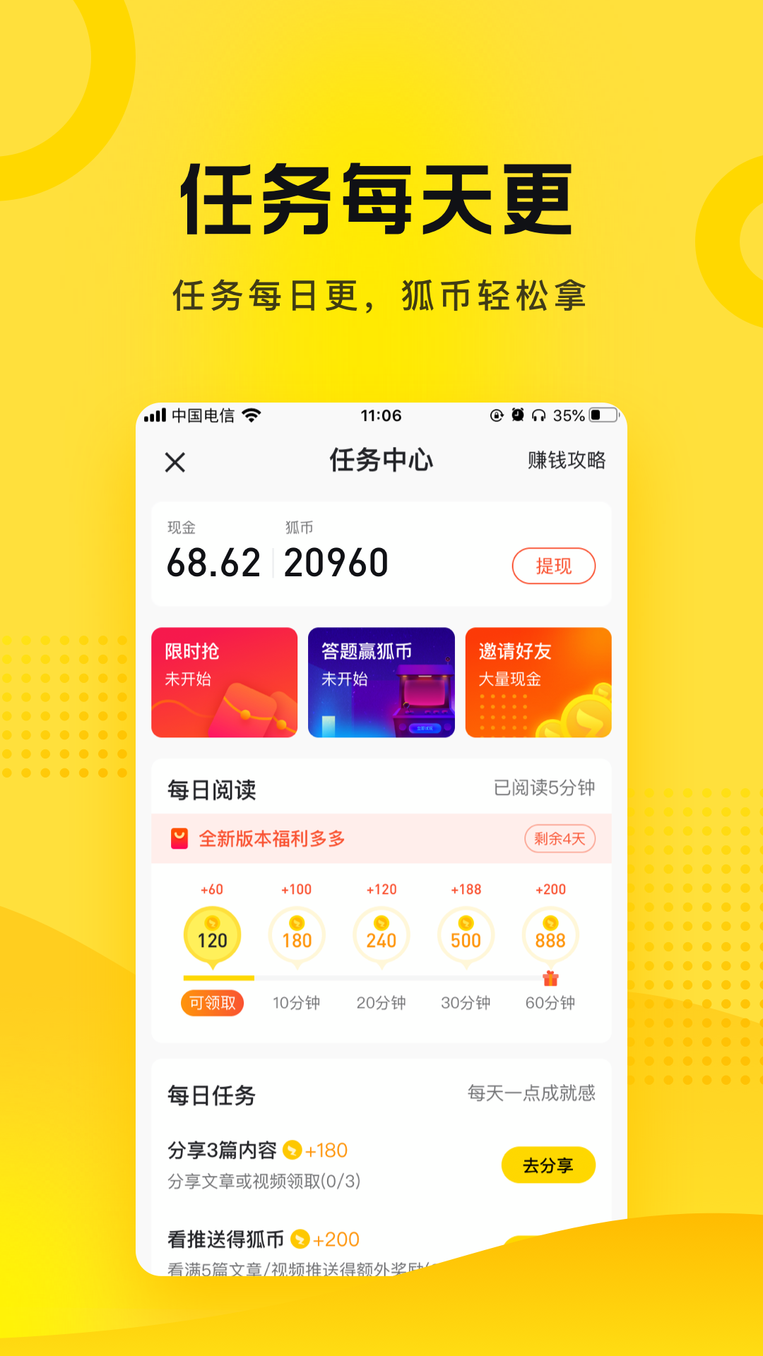 搜狐资讯app官方下载-搜狐资讯v5.5.12 安卓版