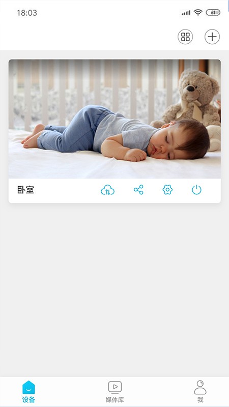 安欣看摄像头app下载官方安装-安欣看appv5.1053.1.170 最新版