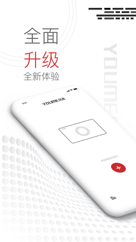 Youmera行车记录仪下载-Youmera app下载v6.2.6.0222 最新版